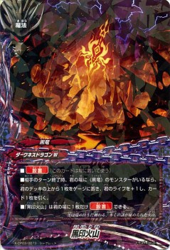 バディファイト バッツ 黒印火山 シークレット バディファイトx 魔法 ダークネスドラゴンワールド 黒竜の通販はau Pay マーケット カードミュージアム