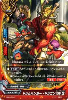 バディファイト バッツ カード ドラムバンカー ドラゴンxiv世 バディファイトx モンスター ドラゴンワールド 武装騎竜 赤竜の通販はau Pay マーケット カードミュージアム