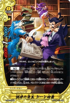 バディファイト バッツ カード 調停の角王 ドーン伯爵 バディファイトx モンスター レジェンドワールド ワイダーサカーの通販はau Pay マーケット カードミュージアム