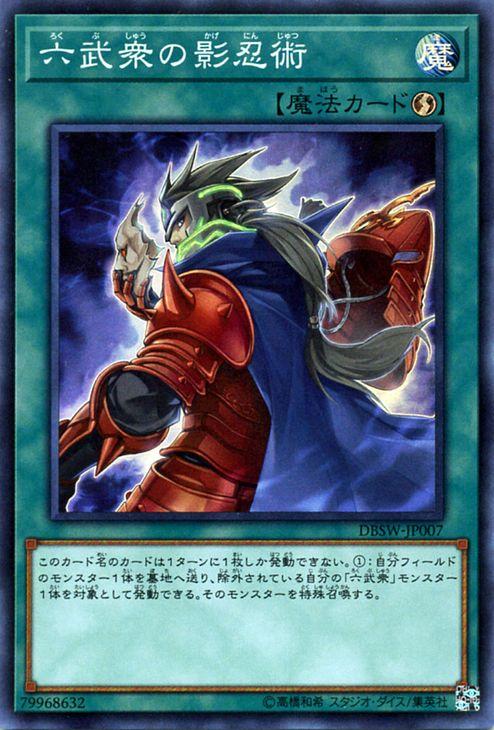 遊戯王【六武衆】デッキ 六武衆の影-紫炎 スリーブ付 大流行中！ 遊戯王【六武衆】デッキ 六武衆の影-紫炎 スリーブ付