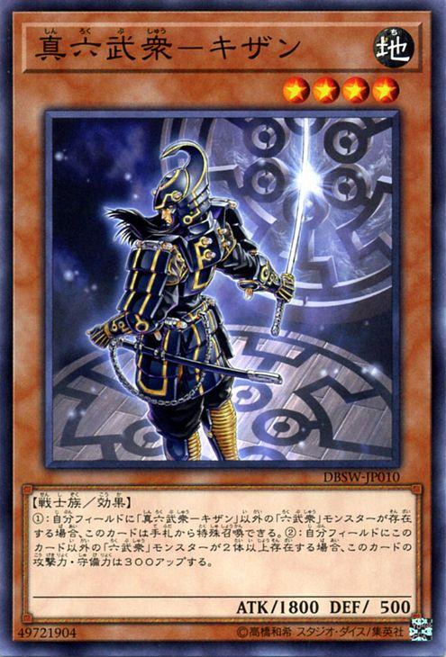 55 遊戯王 スピリット・ウォリアーズ 55 遊戯王 スピリット・ウォリアーズ