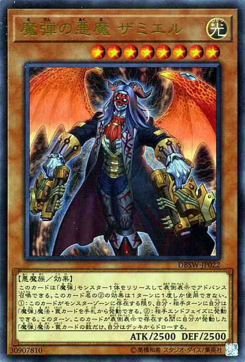 遊戯王カード 魔弾の悪魔 ザミエル ウルトラレア スピリット ウォリアーズ Dbsw 魔弾 光属性 悪魔族の通販はau Pay マーケット カードミュージアム 遊戯王カード 魔弾の悪魔 ザミエル ウルトラレア スピリット ウォリアーズ Dbsw 魔弾 光属性 悪魔族の通販はau Pay マーケット カードミュージアム