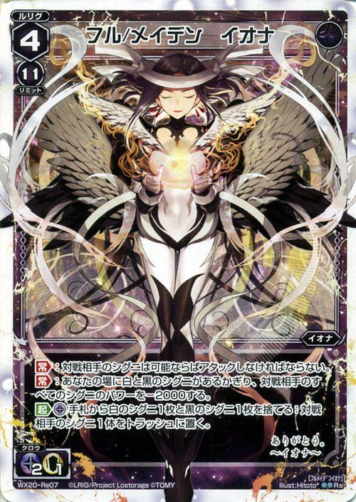 ウィクロス フル メイデン イオナ Wx コネクテッドセレクター Re Wixoss ウィクロスカードの通販はau Pay マーケット カードミュージアム