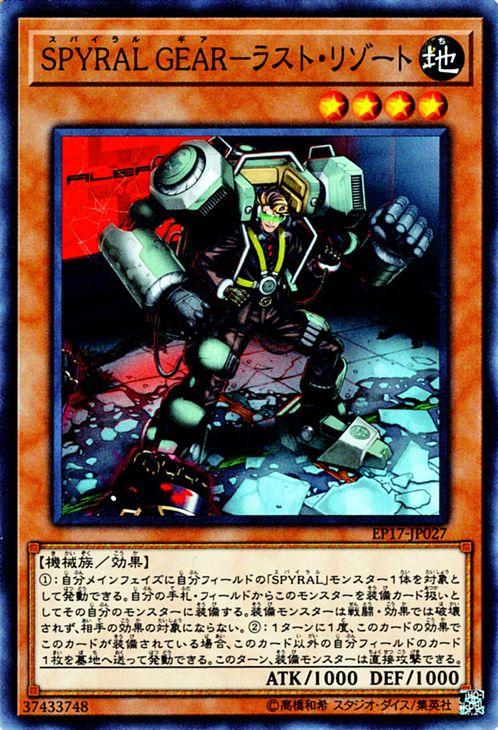 【在庫ラスト】Sir Integra　HELLSING　のカード【希少】 在庫ラスト】Sir IntegraHELLSINGのカード【希少】