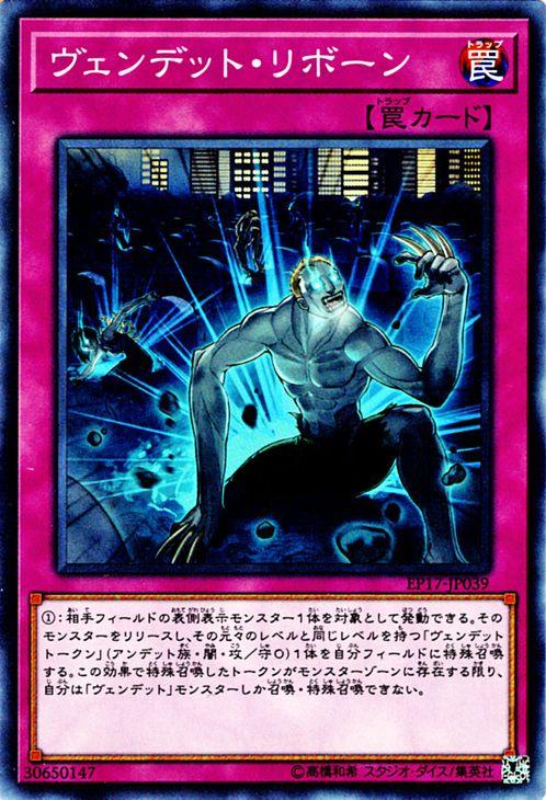 遊戯王カード ヴェンデット リボーン エクストラ パック 17 Ep17 ヴェンデット リボーン 通常罠の通販はau Pay マーケット カードミュージアム 遊戯王カード ヴェンデット リボーン エクストラ パック 17 Ep17 ヴェンデット リボーン 通常罠の通販はau Pay マーケット カードミュージアム