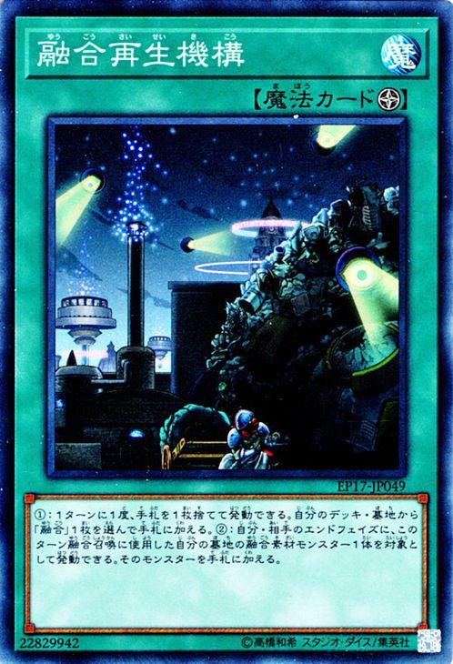遊戯王 デッキ融合 9092◇遊戯王 サイバネティック·フュージョン
