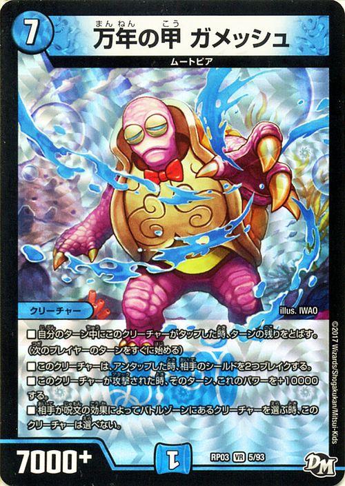 デュエマ スーパーレア ベリーレア 水文明