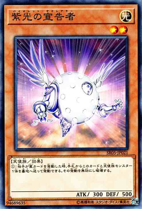 遊戯王 緑光の宣告者 アジア版 1st レリーフ 完美品シングルカード