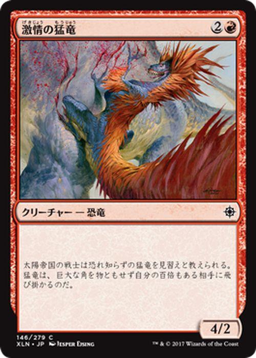 MTG 激情 英 3枚セット 激情 mtg」の激安通販 | magi