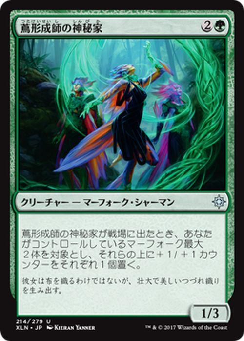 値段が激安 ｍtg英語4枚セット Vineshaper Mystic 蔦形成師の神秘 イクサラン アンコモン Coplawfirm Com
