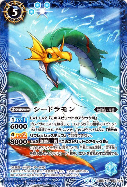 引退品　超大量　バトルスピリッツ デジモン Amazon.co.jp: バトルスピリッツ/パロットモン（コモン