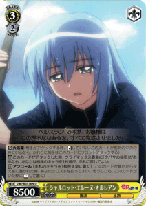 ヴァイスシュヴァルツ シャルロット エレーヌ オルレアン ゼロの使い魔 Zmw03 009の通販はau Pay マーケット カードミュージアム