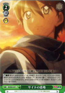 ヴァイスシュヴァルツ サイトの意地 ゼロの使い魔 Zmw03 047の通販はau Pay マーケット カードミュージアム