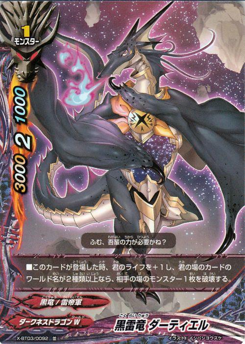 バディファイト バッツ カード 黒雷竜 ダーティエル 並 ホロ仕様 バディファイトx モンスター ダークネスドラゴンワールド 黒竜 雷帝軍の通販はau Pay マーケット カードミュージアム