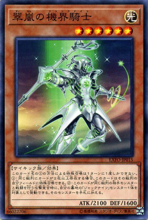 遊戯王 機界騎士 ジャックナイツ　英語版セット OCG】2024年ジャックナイツ(機界騎士)デッキ入門書【プレイング