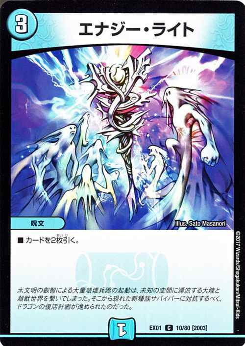 デュエルマスターズ カード エナジー ライト Dmex01 ゴールデン ベスト デュエマ ゴールデンベスト 水文明 呪文の通販はau Pay マーケット カードミュージアム