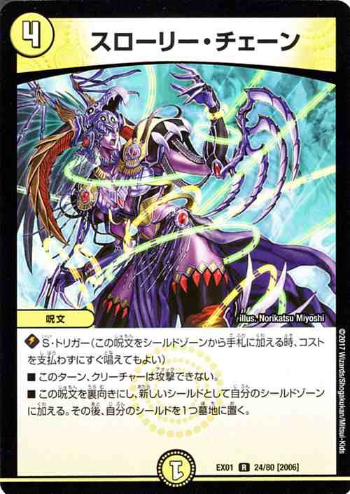 デュエルマスターズ カード スローリー チェーン Dmex01 ゴールデン ベスト レア デュエマ ゴールデンベスト 光文明 呪文の通販はau Pay マーケット カードミュージアム デュエルマスターズ カード スローリー チェーン Dmex01 ゴールデン ベスト レア デュエマ ゴールデンベスト 光文明 呪文の通販はau Pay マーケット カードミュージアム