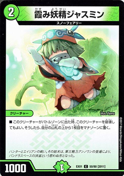 デュエルマスターズカード 銀トレジャー】デュエルマスターズ DM24RP4 TR4/TR9 龍装鬼