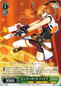 ヴァイスシュヴァルツ センターガードティアナ Rr 魔法少女リリカルなのはstrikers Nsw04 026の通販はau Pay マーケット カードミュージアム ヴァイスシュヴァルツ センターガードティアナ Rr 魔法少女リリカルなのはstrikers Nsw04 026の通販はau Pay マーケット カードミュージアム