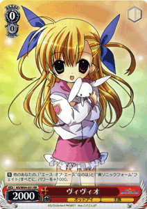 ヴァイスシュヴァルツ ヴィヴィオ Rr 魔法少女リリカルなのはstrikers Nsw04 051の通販はau Pay マーケット カードミュージアム ヴァイスシュヴァルツ ヴィヴィオ Rr 魔法少女リリカルなのはstrikers Nsw04 051の通販はau Pay マーケット カードミュージアム