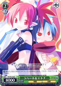 ヴァイスシュヴァルツ ラハール エトナ R 魔界戦記ディスガイア Dgs02 030の通販はau Pay マーケット カードミュージアム ヴァイスシュヴァルツ ラハール エトナ R 魔界戦記ディスガイア Dgs02 030の通販はau Pay マーケット カードミュージアム