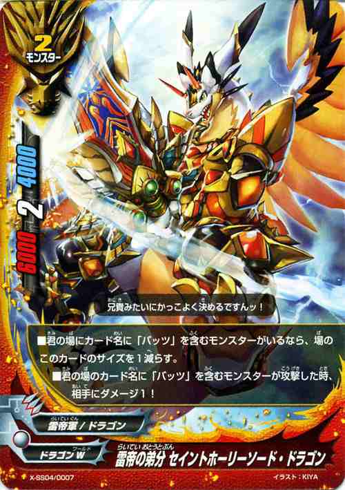 バディファイト バッツ 雷帝の弟分 セイントホーリーソード ドラゴン バディファイトx モンスター ドラゴンワールド 雷帝軍 ドラゴンの通販はau Pay マーケット カードミュージアム