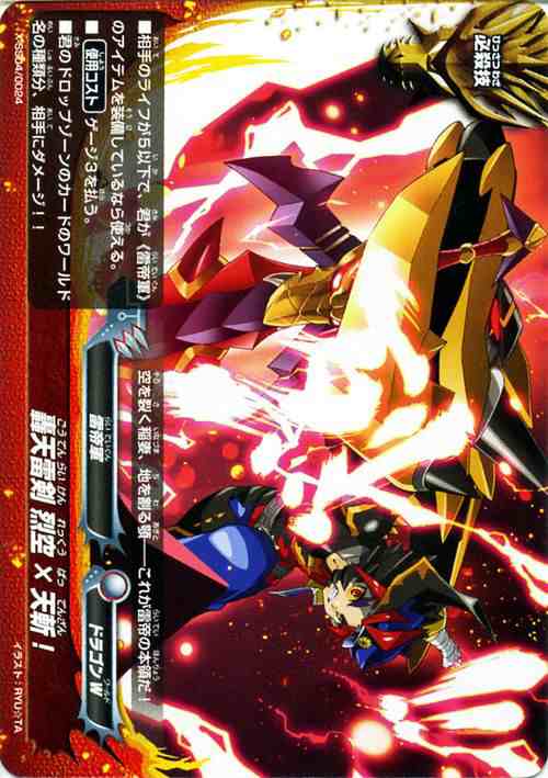 バディファイト バッツ カード 轟天雷剣 烈空x天斬 バディファイトx 雷帝軍 Vs カオス 必殺技 ドラゴンワールド 雷帝軍の通販はau Pay マーケット カードミュージアム バディファイト バッツ カード 轟天雷剣 烈空x天斬 バディファイトx 雷帝軍 Vs カオス 必殺技 ドラゴンワールド 雷帝軍の通販はau Pay マーケット カードミュージアム