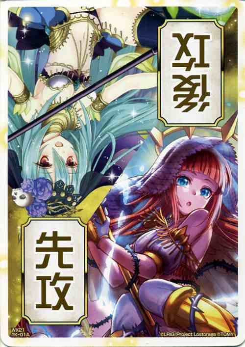 ウィクロス 先行 後攻 トークン Wx 21 ビトレイドセレクター Wixoss ウィクロスカードの通販はau Pay マーケット カードミュージアム