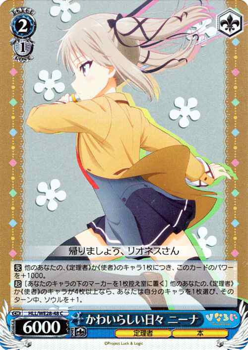 ヴァイスシュヴァルツ かわいらしい日々 ニーナ パラレル ひなろじ From Luck Logic Vol 1 Hll We28p 48の通販はau Pay マーケット カードミュージアム ヴァイスシュヴァルツ かわいらしい日々 ニーナ パラレル ひなろじ From Luck Logic Vol 1 Hll We28p 48の通販はau Pay マーケット カードミュージアム