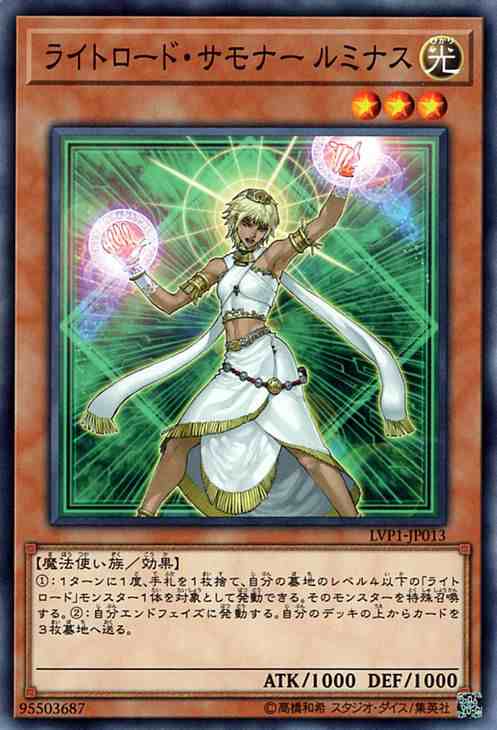 遊戯王ライトロードデッキ - 遊戯王