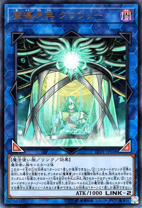 Amazon.co.jp: DL3-086 SR 魔導師の力【遊戯王シングルカード