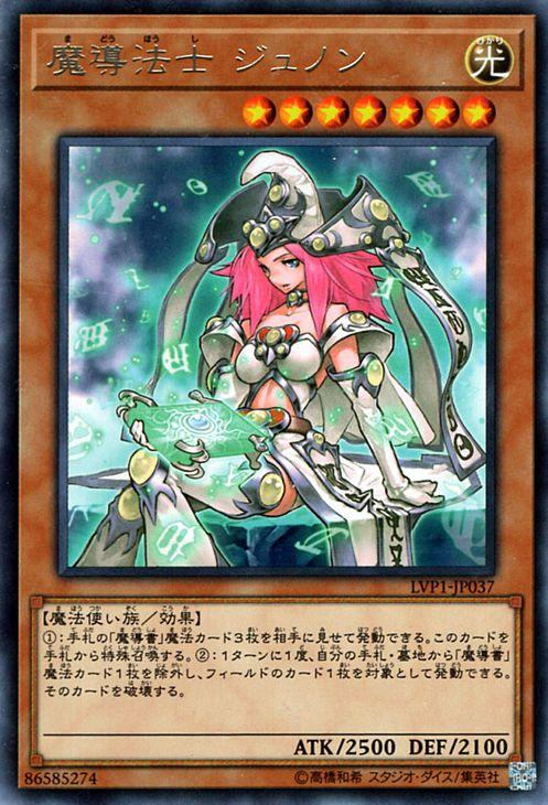 魔導