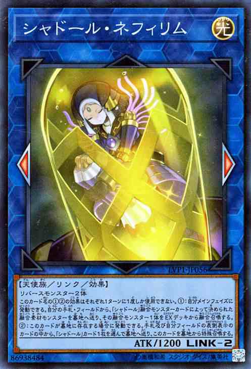 遊戯王カード シャドール ネフィリム スーパーレア リンク ヴレインズ パック Lvp1 シャドール ネフィリム 光属性 天使族の通販はau Pay マーケット カードミュージアム 遊戯王カード シャドール ネフィリム スーパーレア リンク ヴレインズ パック Lvp1 シャドール ネフィリム 光属性 天使族の通販はau Pay マーケット カードミュージアム
