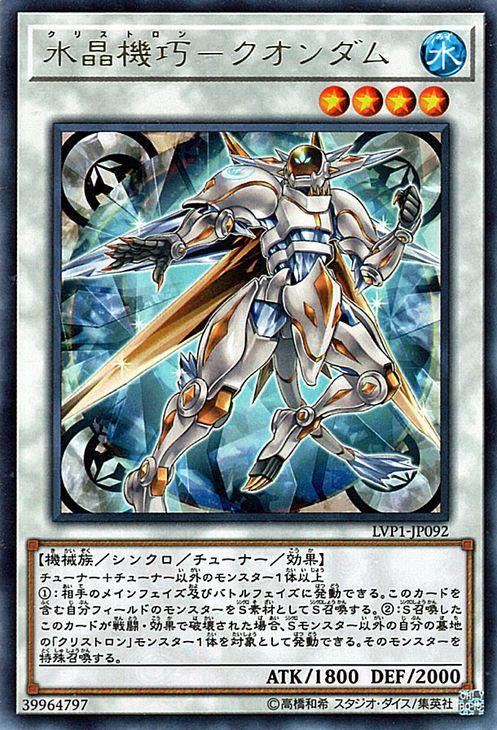 (未使用･未開封品)　遊戯王/第10期/LINK VRAINS PACK/LVP1-JP091 水晶機巧−ハリファイバー 6k88evb Amazon.co.jp: 遊戯王/第10期/LINK VRAINS PACK/LVP1-JP091 水晶