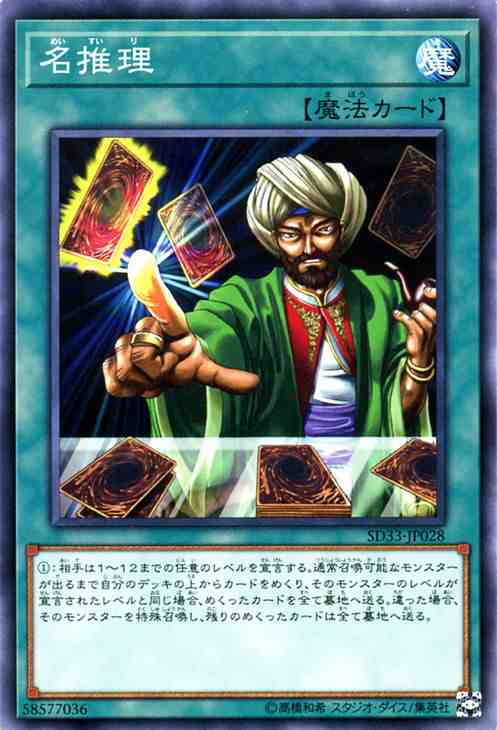 遊戯王カード 名推理 ストラクチャー デッキ パワーコード リンク Sd33 通常魔法の通販はau Pay マーケット カードミュージアム 遊戯王カード 名推理 ストラクチャー デッキ パワーコード リンク Sd33 通常魔法の通販はau Pay マーケット カードミュージアム