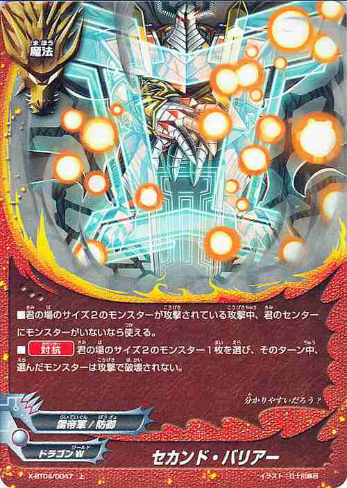 バディファイト バッツ カード セカンド バリアー 上 バディファイトx レインボーストライカー 魔法 ドラゴンワールド 雷帝軍防御の通販はau Pay マーケット カードミュージアム バディファイト バッツ カード セカンド バリアー 上 バディファイトx レインボーストライカー 魔法 ドラゴンワールド 雷帝軍防御の通販はau Pay マーケット カードミュージアム