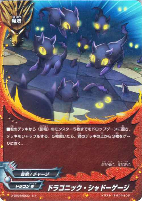 バディファイト バッツ カード ドラゴニック シャドーゲージ レア ホロ仕様 バディファイトx 魔法 ドラゴンワールド 影竜チャージの通販はau Pay マーケット カードミュージアム バディファイト バッツ カード ドラゴニック シャドーゲージ レア ホロ仕様 バディファイトx 魔法 ドラゴンワールド 影竜チャージの通販はau Pay マーケット カードミュージアム