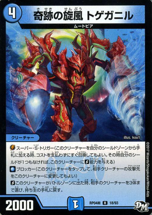 カード引退品 ポケカ デュエマ 遊戯王 中古□エニグマカスケードw03呪文水文明青色デュエルマスターズ