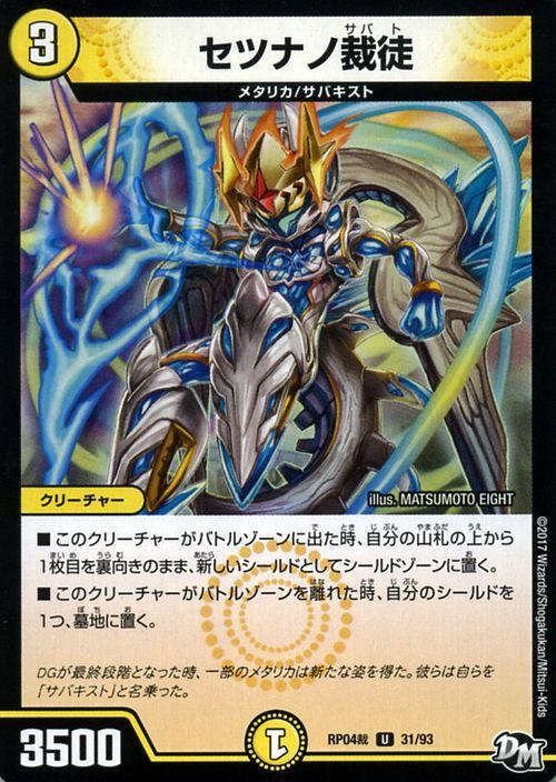 デュエルマスターズ ケジメノ裁徒 クリーチャー デュエルマスターズ ケジメノ裁徒 クリーチャー