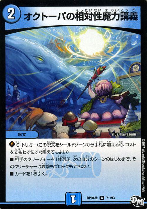 デュエルマスターズ ブレイン・スラッシュ(レア) 闇のキリフダ