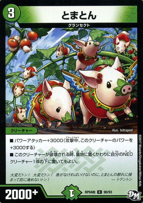 デュエルマスターズ カード とまとん ジョーカーズ DMRP04 誕