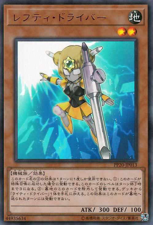 遊戯王カード レフティ ドライバー ウルトラレア プレミアム パック Pp レフティ ドライバー 地属性 機械族の通販はau Pay マーケット カードミュージアム 遊戯王カード レフティ ドライバー ウルトラレア プレミアム パック Pp レフティ ドライバー 地属性 機械族の通販はau Pay マーケット カードミュージアム
