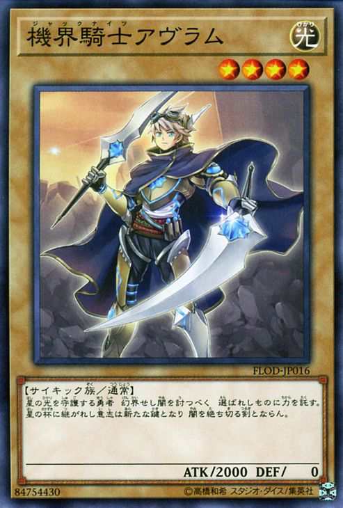 未開封品】機界騎士 ジャックナイツ プレイマット - トレカトラベル