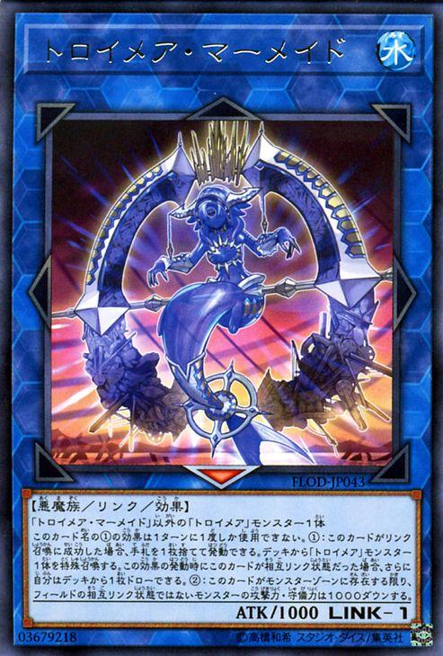 遊戯王 トロイメア アジア版 FLOD 初版 6枚セット Amazon.co.jp: 遊戯王 日本語版 FLOD-JP044 Knightmare Goblin