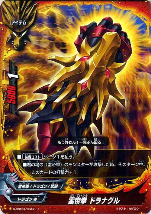 バディファイト バッツ カード 雷帝拳 ドラナグル 上 ホロ仕様 バディファイトx アイテム ドラゴンワールド 雷帝軍 ドラゴン 武器の通販はau Pay マーケット カードミュージアム