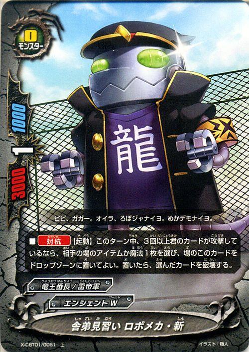 バディファイト バッツ 舎弟見習い ロボメカ 新 上 ホロ仕様 バディファイトx モンスター エンシェントワールド 竜王番長 雷帝軍の通販はau Pay マーケット カードミュージアム
