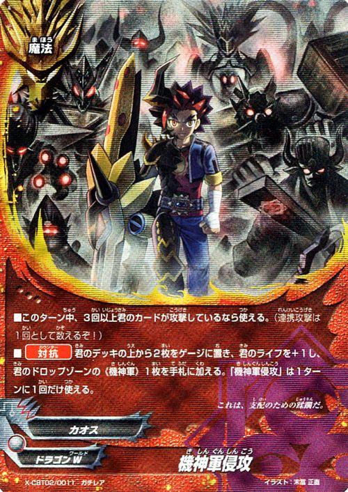 バディファイト バッツ カード 機神軍侵攻 ガチレア バディファイトx 最凶バッツ覚醒 黒き機神 魔法 ドラゴンワールド カオスの通販はau Pay マーケット カードミュージアム