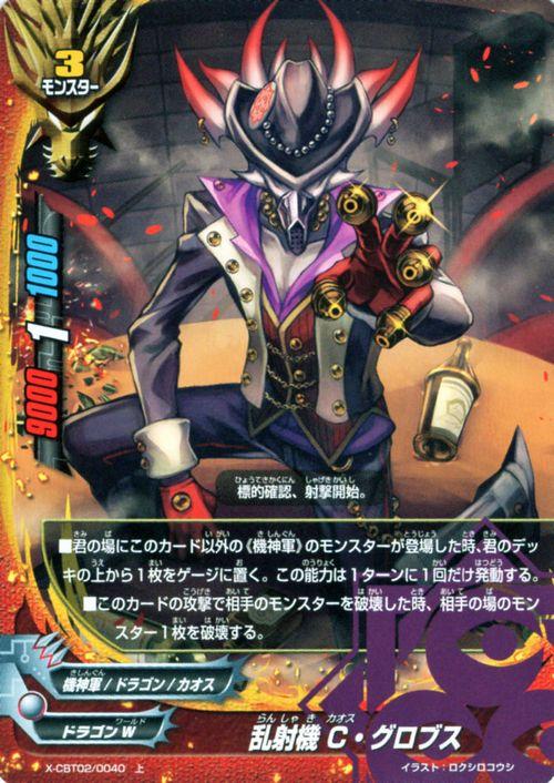 バディファイト バッツ 乱射機 C グロブス 上 バディファイトx 黒き機神 モンスター ドラゴンワールド 機神軍 ドラゴン カオスの通販はau Pay マーケット カードミュージアム
