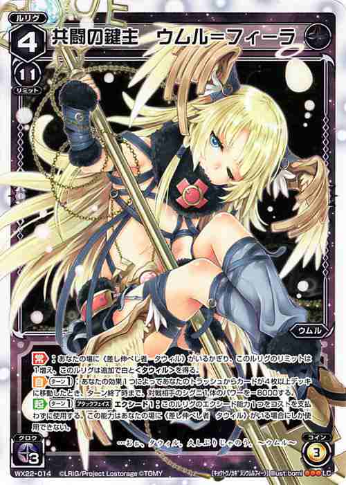 ウィクロス 共闘の鍵主 ウムル フィーラ Wx 22 アンロックドセレクター ルリグ コモン Wixoss ウィクロスカードの通販はau Pay マーケット カードミュージアム ウィクロス 共闘の鍵主 ウムル フィーラ Wx 22 アンロックドセレクター ルリグ コモン Wixoss ウィクロスカードの通販はau Pay マーケット カードミュージアム