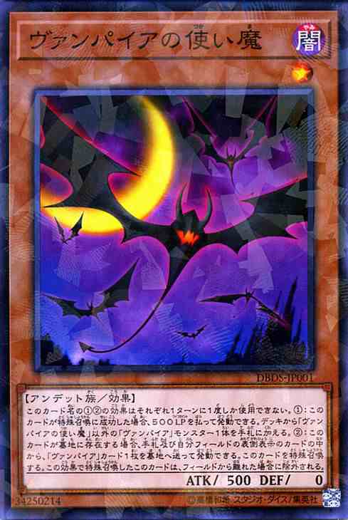 遊戯王カード ヴァンパイアの使い魔 ノーマルパラレル ダーク セイヴァーズ Dbds ヴァンパイア 使い魔 闇属性 アンデット族 パラレルの通販はau Pay マーケット カードミュージアム 遊戯王カード ヴァンパイアの使い魔 ノーマルパラレル ダーク セイヴァーズ Dbds ヴァンパイア 使い魔 闇属性 アンデット族 パラレルの通販はau Pay マーケット カードミュージアム